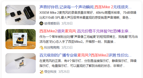 无线麦克风十大排名:麦克风哪个品牌好?无线领夹麦克风十大排名