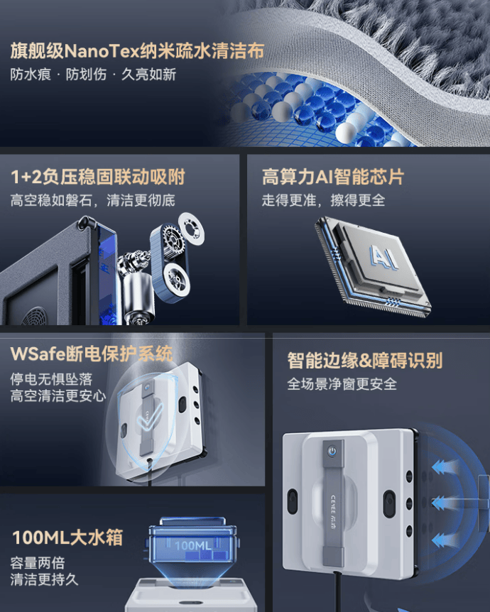 刚上架就被抢空？希亦W1电动擦窗机器人销量飙升，补货排期已拉满