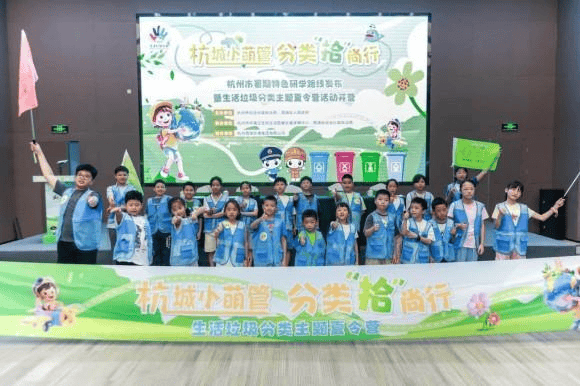 “绿色课堂”开门授课:杭州让垃圾分类教育触手可及(图1) “绿色课堂”开门授课:杭州让垃圾分类教育触手可及(图1)