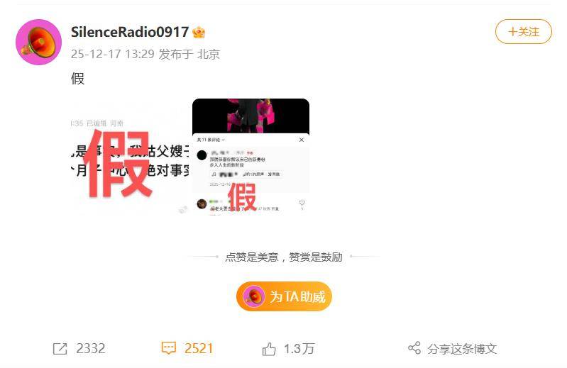 汪苏泷孩子登上热搜，汪苏泷方辟谣：假 插图2