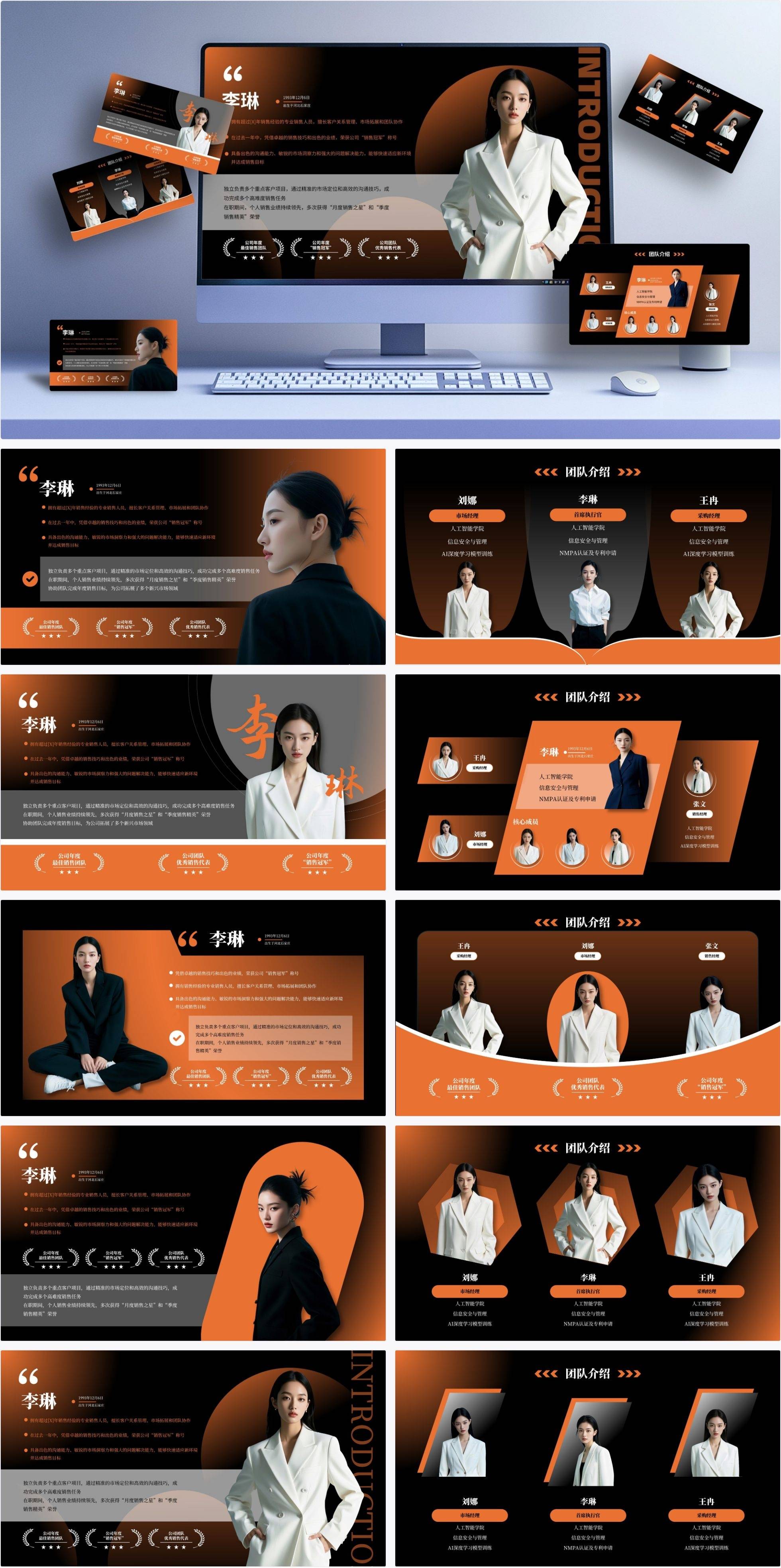 人物介绍ppt模板太普通?9款吸睛模板让你瞬间出彩