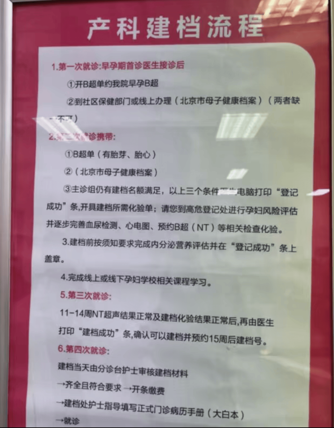 包含北京地坛医院、全国服务-收费透明代帮挂号，服务好速度快的词条