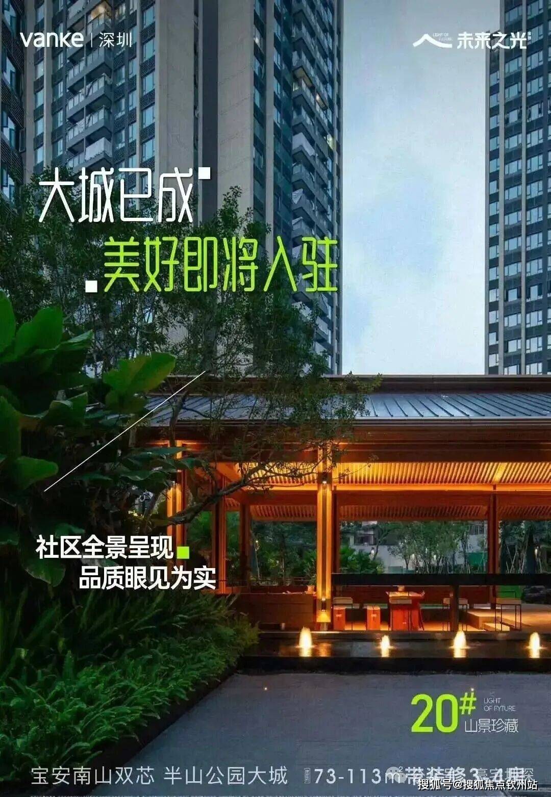 万科未来之光(售楼处) 首页 - 万科未来之光官方营销中心官方销售中心 - 环境 - 户型 - 价格 - 地址 -楼盘详情 - 配套 - 电话 ...