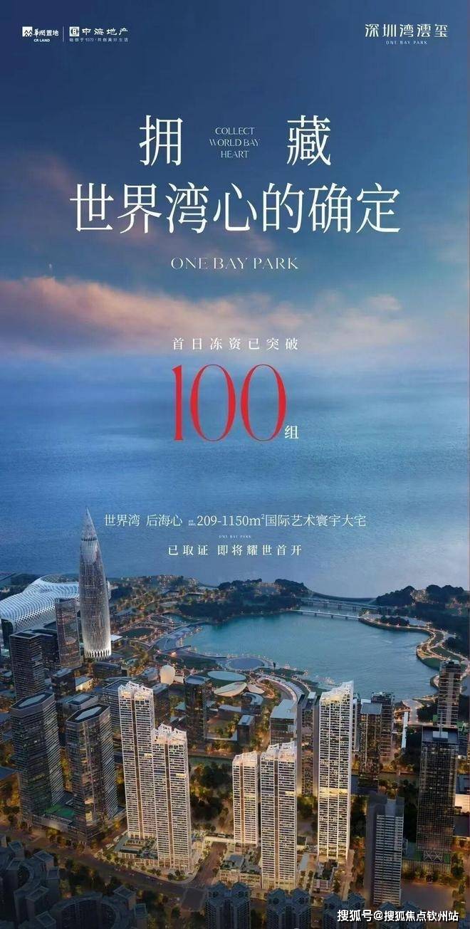 「深圳湾澐玺」2025深圳卫视最新项目介绍:深圳湾澐玺-开盘销售实时详情@咨询电话_搜狐网