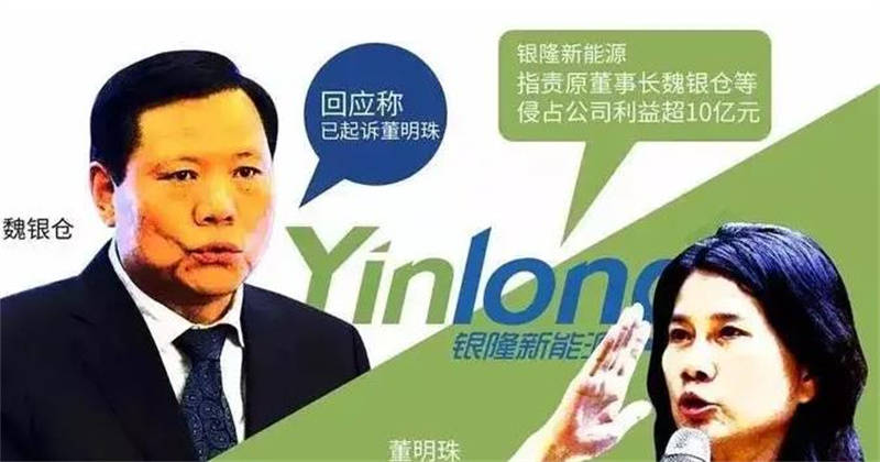 套走董明珠26亿,拉王健林,刘强东下水,银隆魏银仓用了什么方法