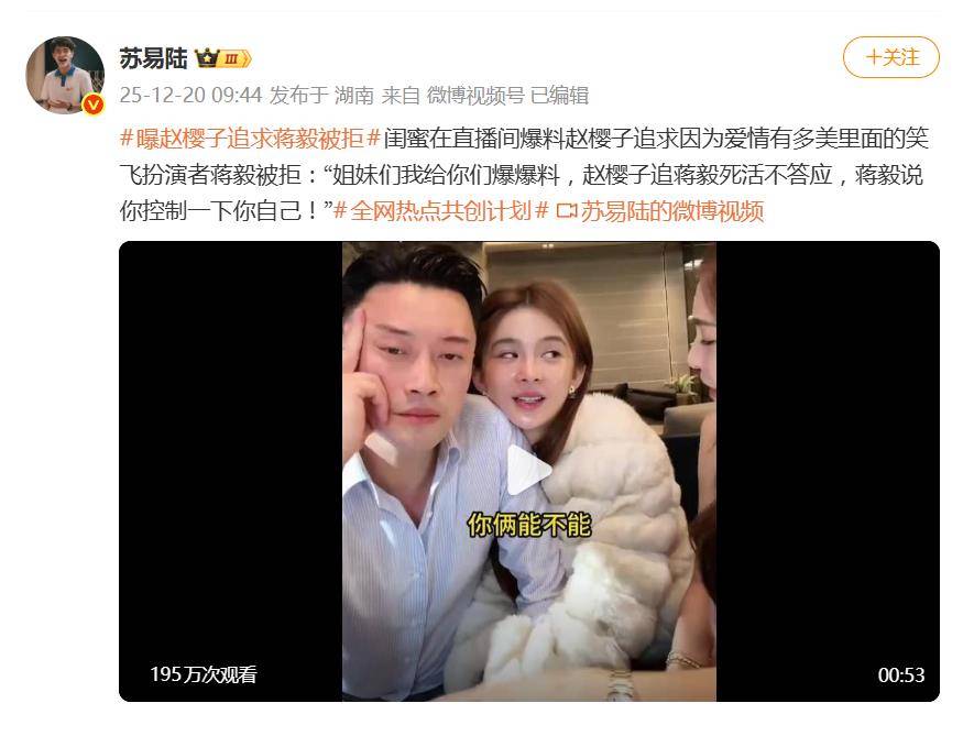 曝赵樱子追求蒋毅被拒,蒋毅说:你控制一下你自己 插图1 曝赵樱子追求蒋毅被拒,蒋毅说:你控制一下你自己 插图1