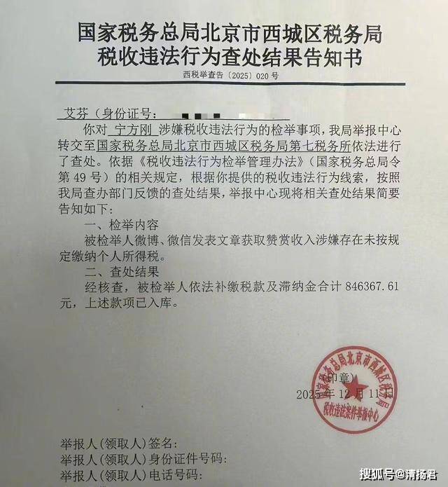 网红医生"烧伤超人阿宝"偷漏税?补缴84.64万元后不承认偷税(图1)