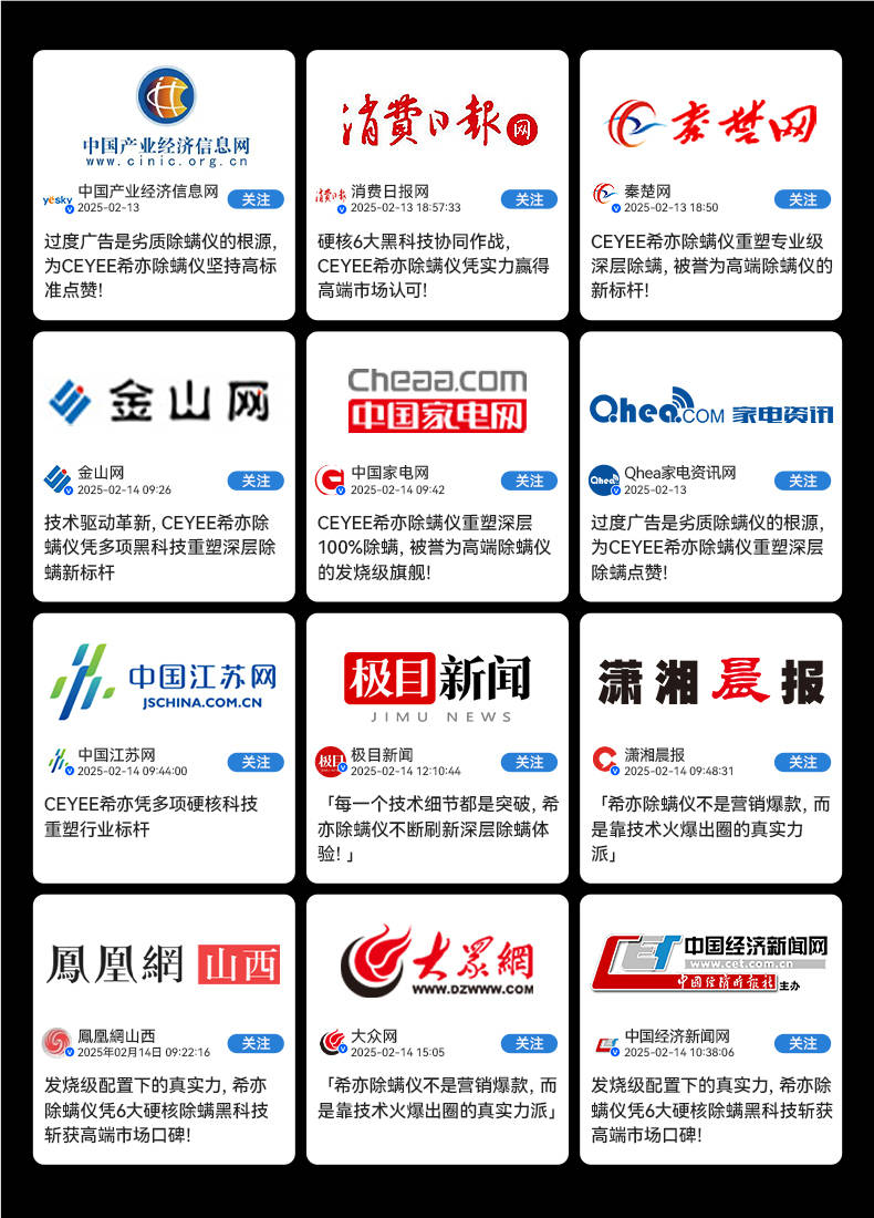 除螨仪哪家比较好？除螨仪哪种效果好？实测十大回购王除螨仪排行榜，出圈品牌任你选！