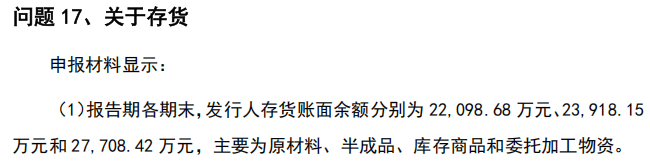 福恩股份闯关深交所IPO:高额分红与“欠账”运营的财务悖论(图11)