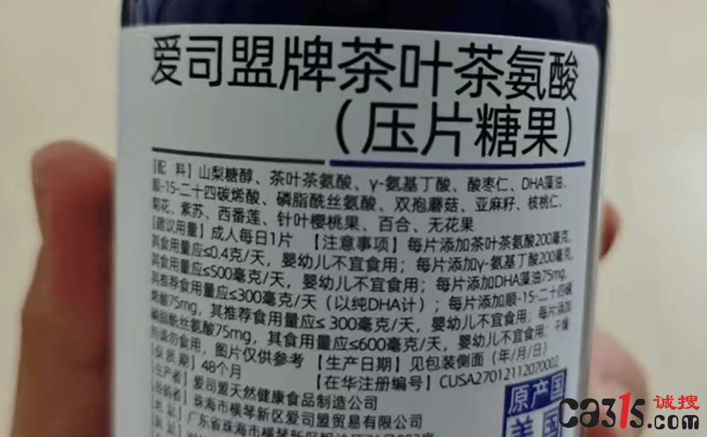 打假人王海再爆料:网红"植物睡眠片"被检出非法添加褪黑素(图1)