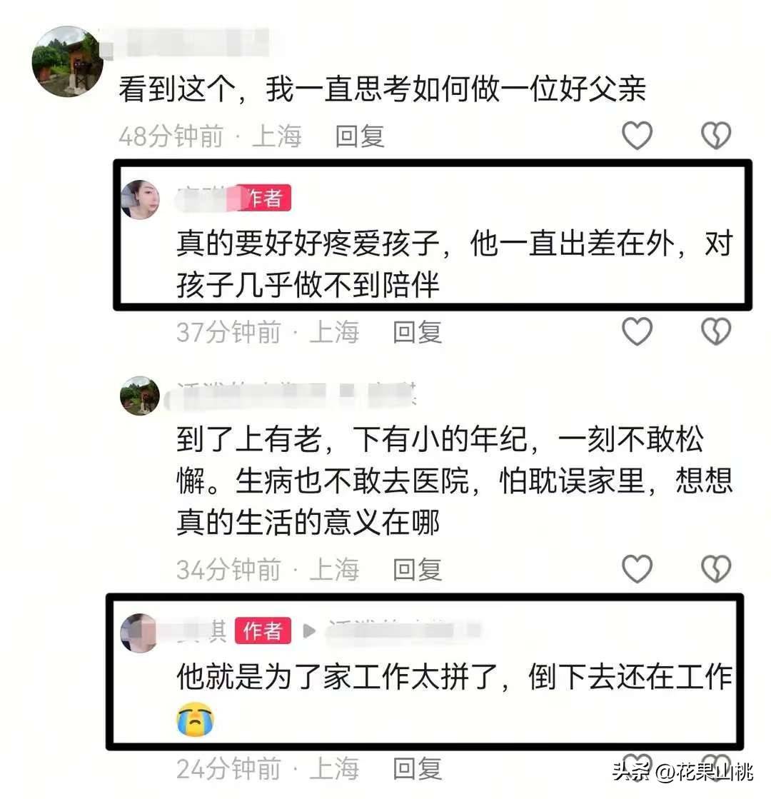 上海男子发病8天离世妻子崩溃出差7个月才回家留130万外债