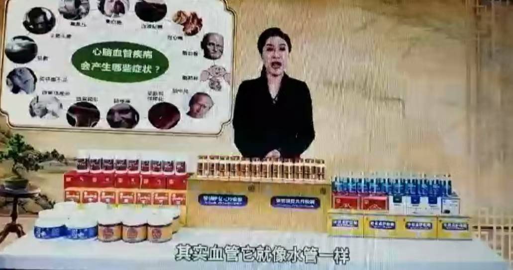 邈医门私域直播:2880元/盒天价保健胶囊 如何编造抗癌谎言?(图2)