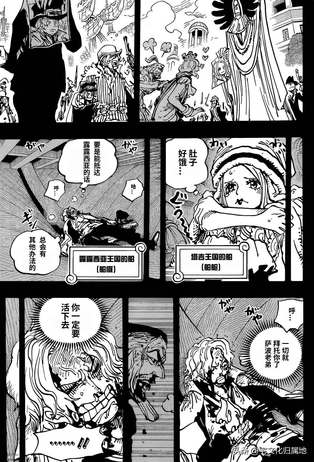 海贼王漫画1086五老星