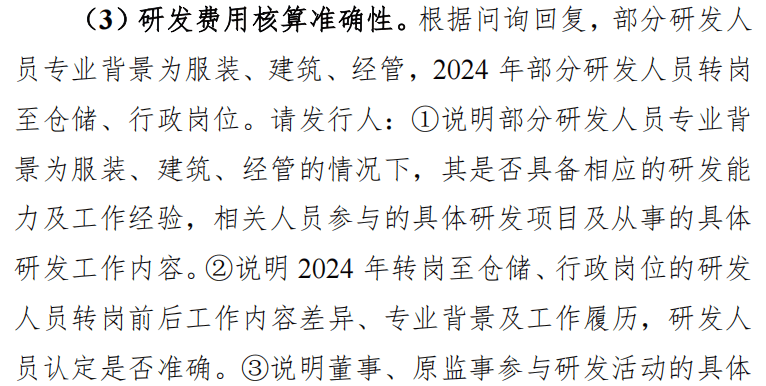 突击举债四倍 新恒泰IPO的神秘越南客户与诡异“自提”交易(图11)