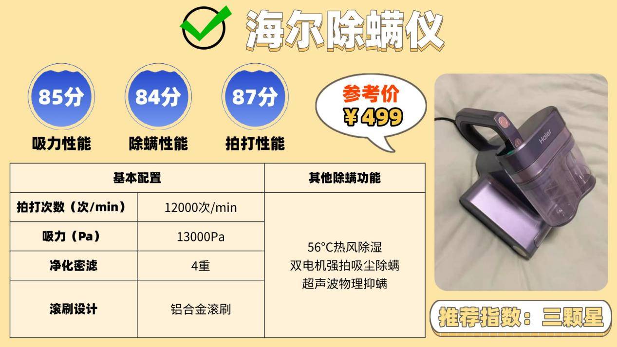 央视公布十大除螨仪品牌：除螨仪哪个牌子好？十大热卖除螨仪品牌排行榜盘点，断货王来袭