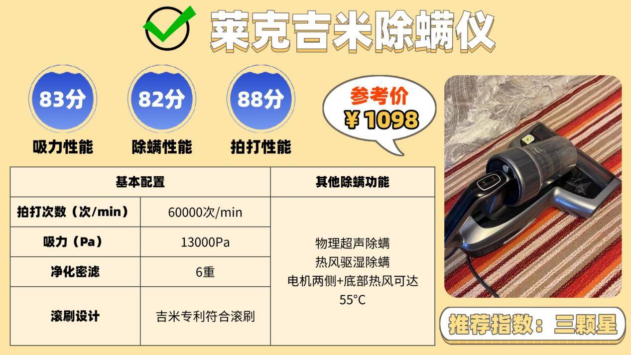 央视公布十大除螨仪品牌：除螨仪哪个牌子好？十大热卖除螨仪品牌排行榜盘点，断货王来袭