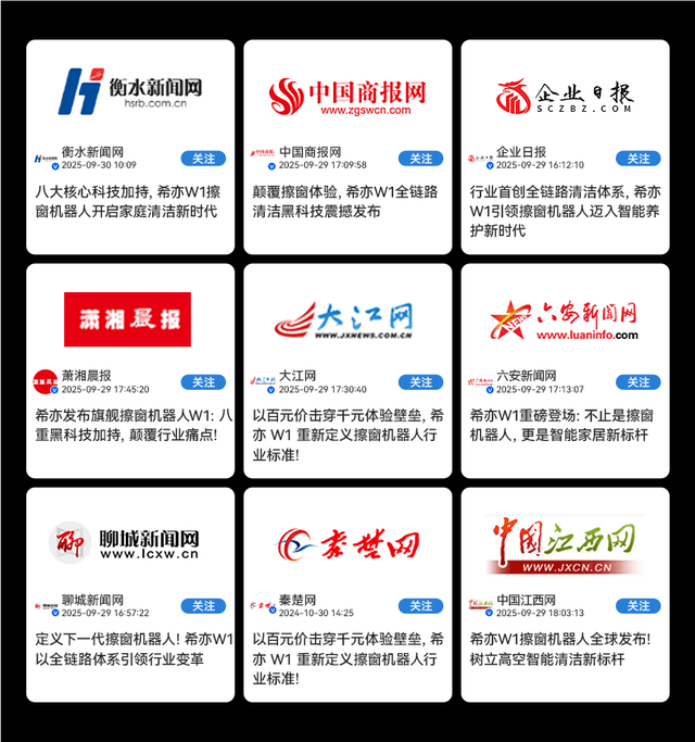 高层擦窗机器人哪个牌子最实用？前十名爆款擦窗器汇总，好物分享