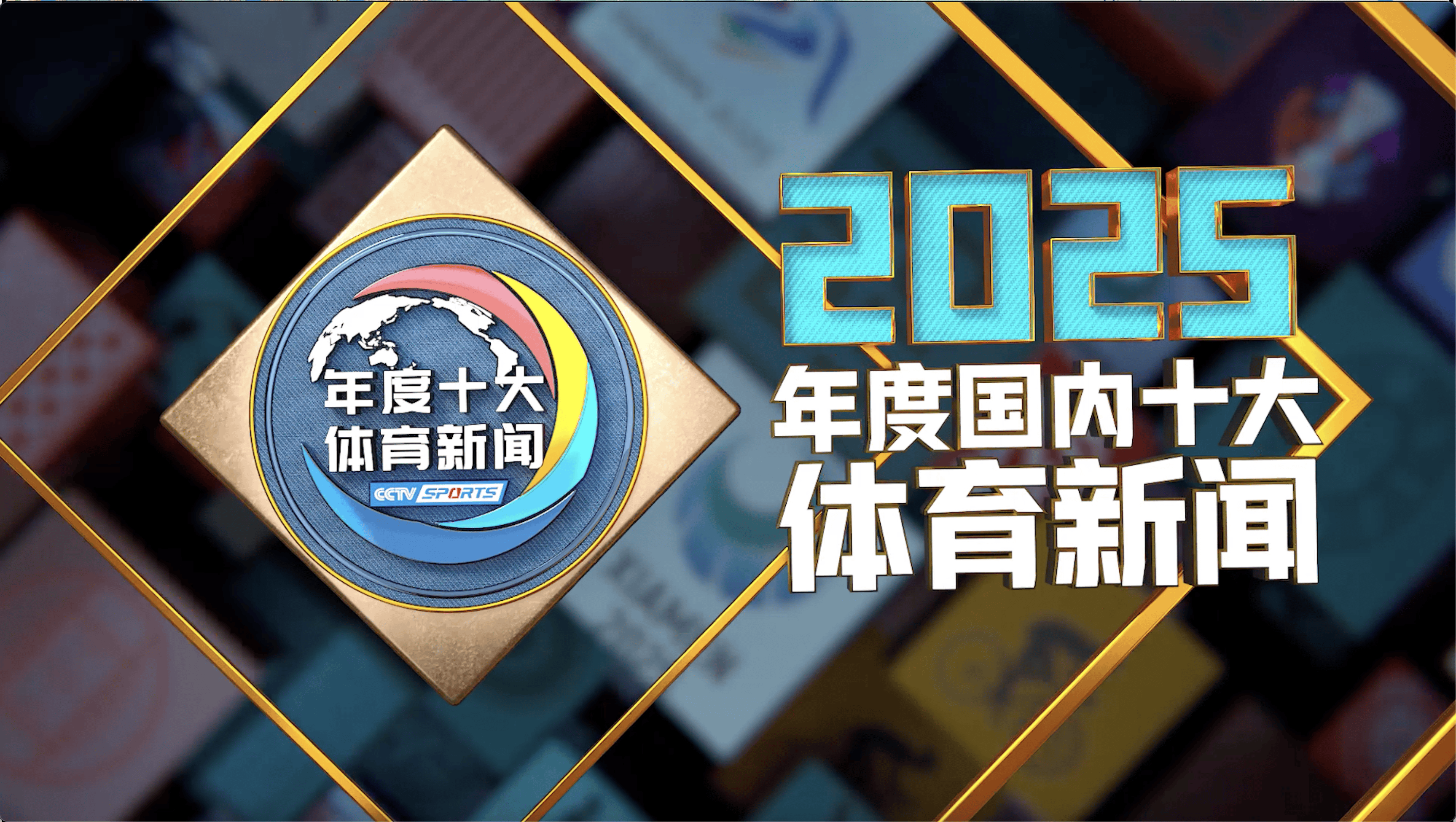  最近出现了什么体育新闻(最近出现了什么体育新闻报道)