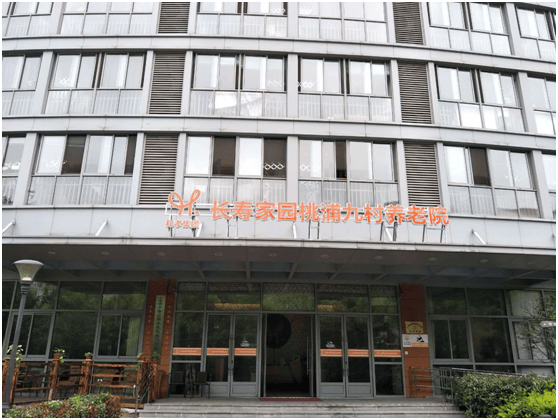 想选智慧养老+认知照护机构？上海普陀区申养镇坪路望年荟养老院科技赋能，【2026最新】收费+地址全解析！_搜狐网