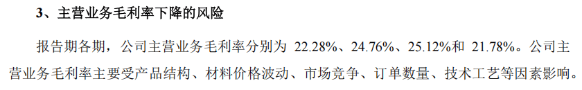 维通利IPO:净利润暴涨现金流却告负 亿元收入竟无单据支撑?(图14)