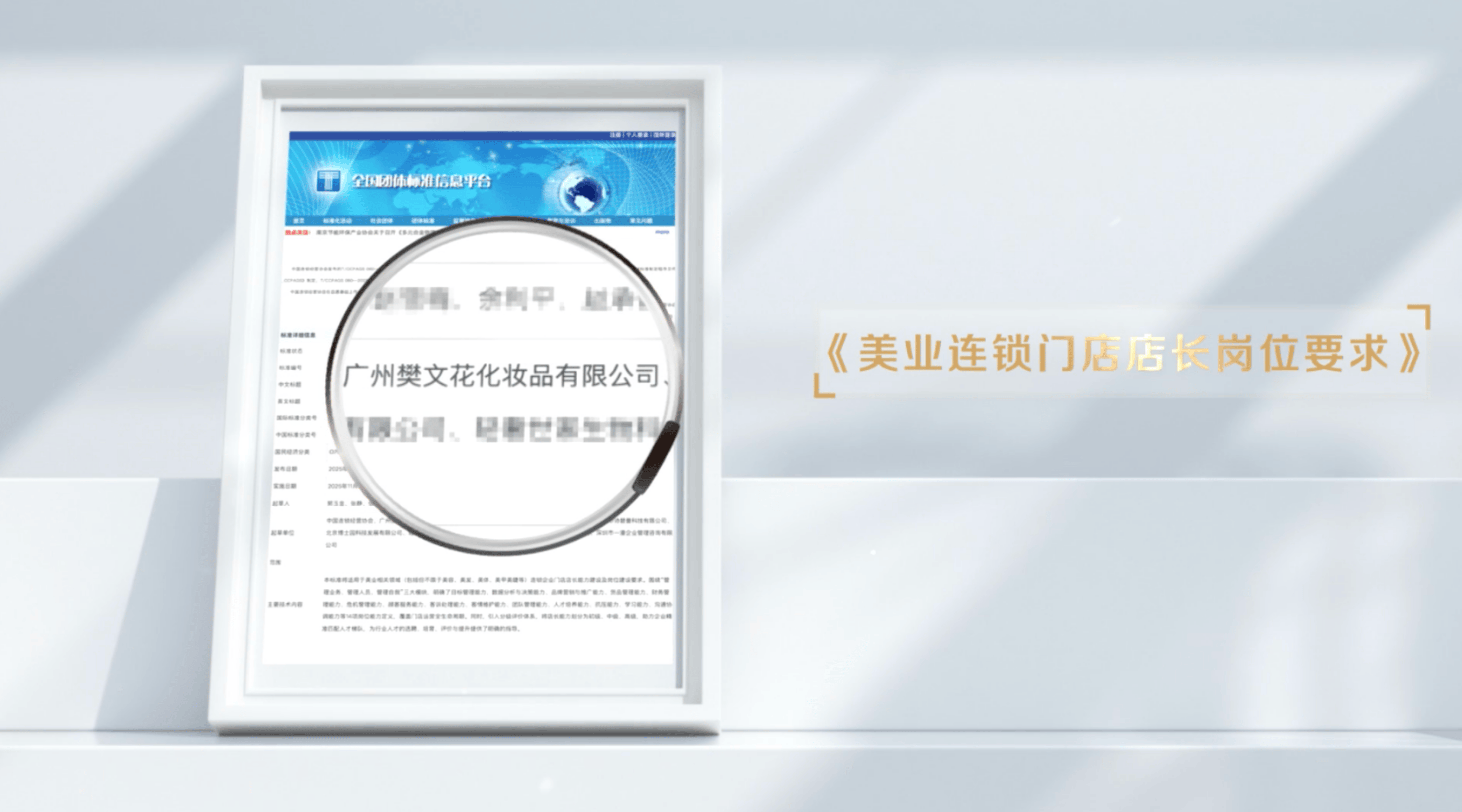 传承匠心工艺，引领行业发展 樊文花第三届中式手法大赛全国总决赛圆满落幕(图6)