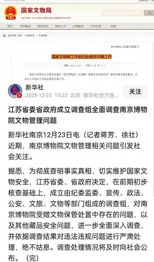 南京博物院前院长徐湖平家中成堆古董曝光:竟只有高中学历(图22)