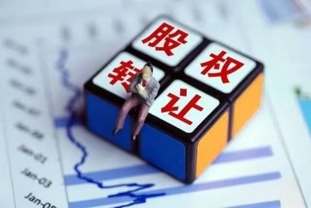股权转让详细步骤指南_上海公司股权转让流程_公司转让麻烦吗
