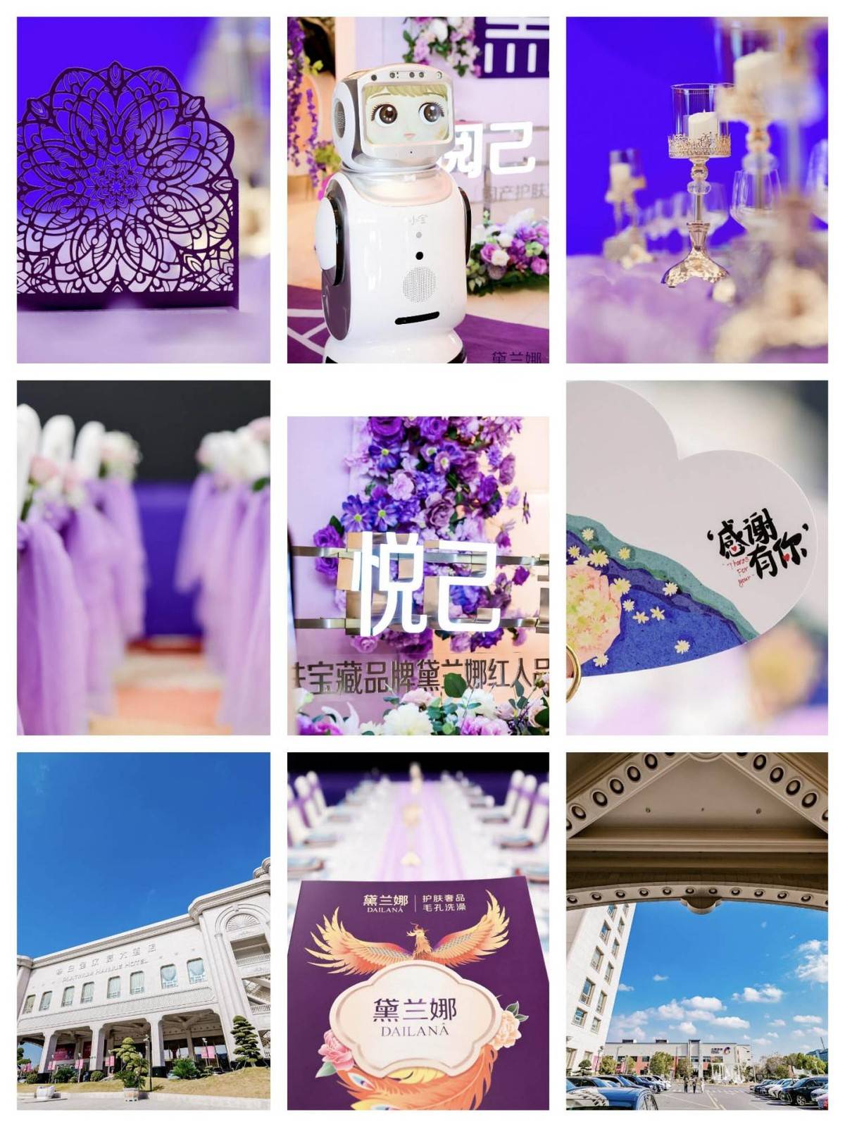 星光聚沪，共赴兰之约！2025 黛兰娜红人之夜圆满启幕 