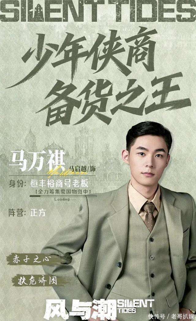马启越,演技自然流露,凭借与角色高度契合的年龄感和乖萌气质,让陈乔