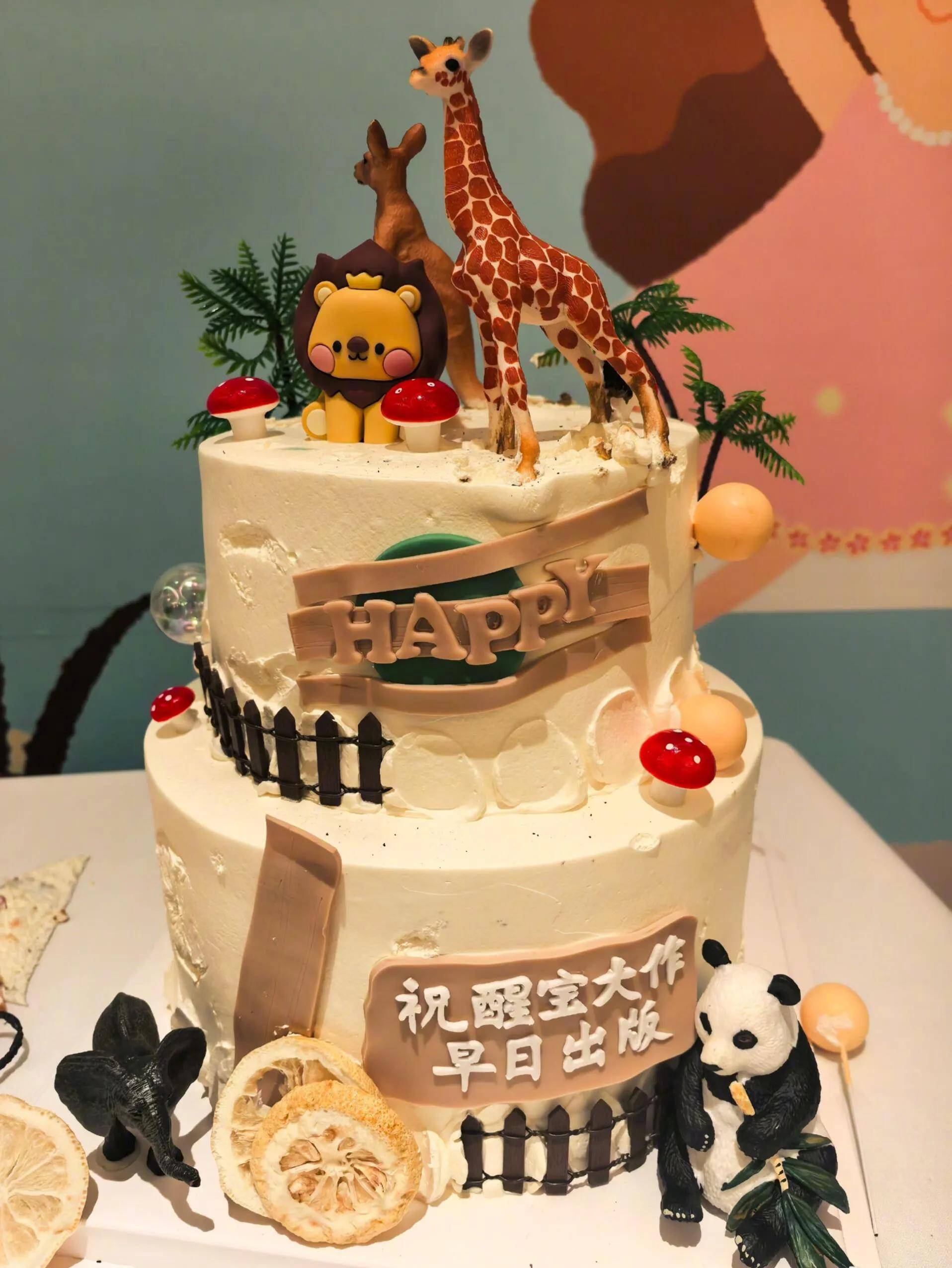 她用了醒醒绘本里的动物形象来制作生日蛋糕她希望醒醒能健康快乐的