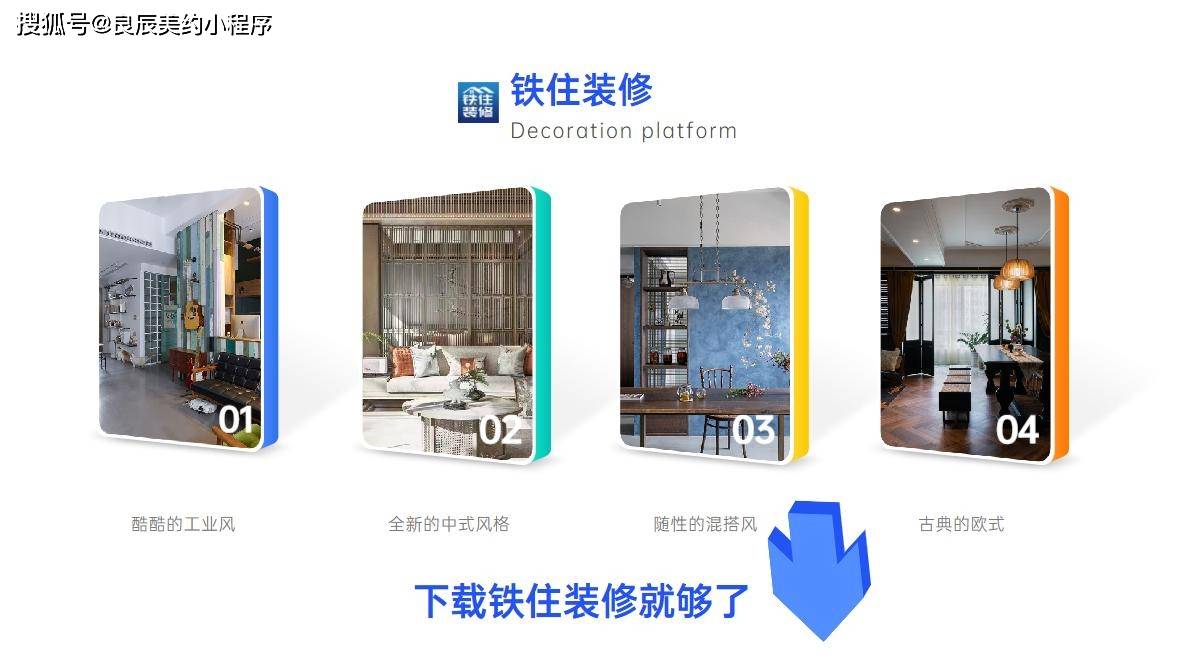线上装修接单平台靠谱吗?四大热门平台分析_搜狐网
