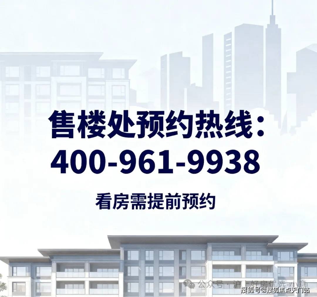 上实和风院首页网站/售楼处电话/地址/在售户型/最新价格/周边配套/容积率/楼盘小区详情/房源情况/最新折扣补贴/交房时间/户型测评/轨交 ...