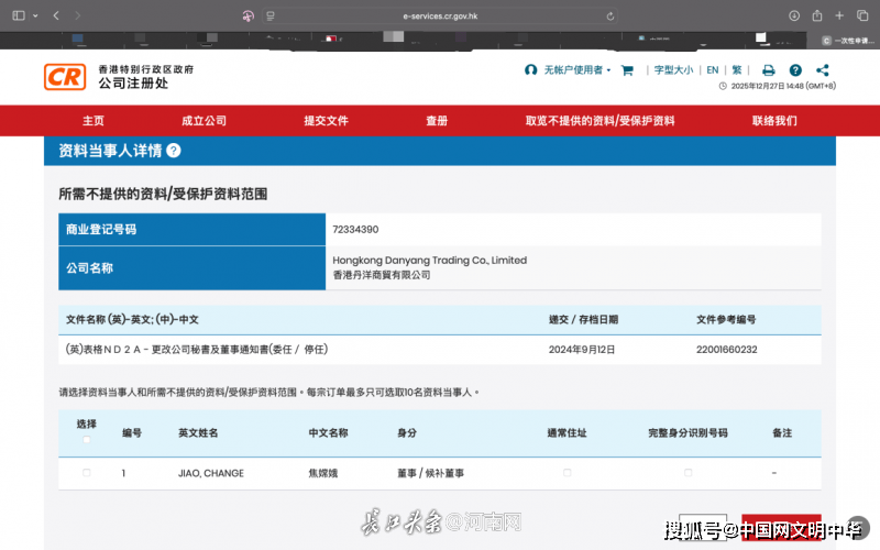 “概念180”从商标到产品的信任危机:触碰多重法律红线(图6)
