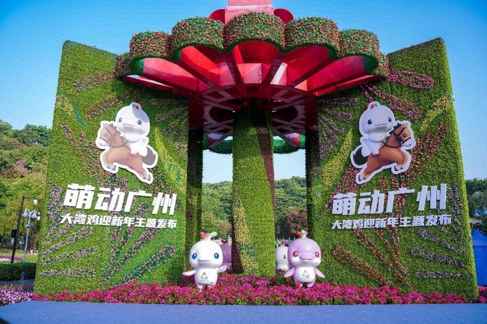 萌动广州!杰森娱乐“三个一”计划赋能“大湾鸡”IP开启新篇章(图1) 萌动广州!杰森娱乐“三个一”计划赋能“大湾鸡”IP开启新篇章(图1)