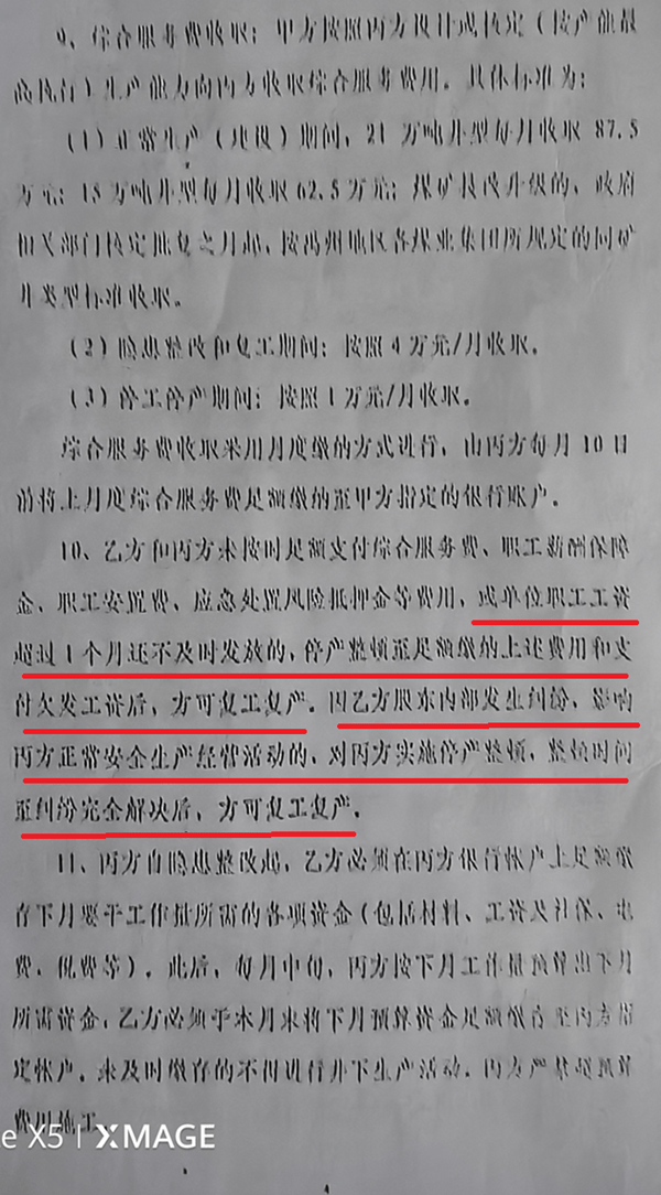 ƽ������úҵ�������أ�ƽú����ִ������Ϊ�İ�