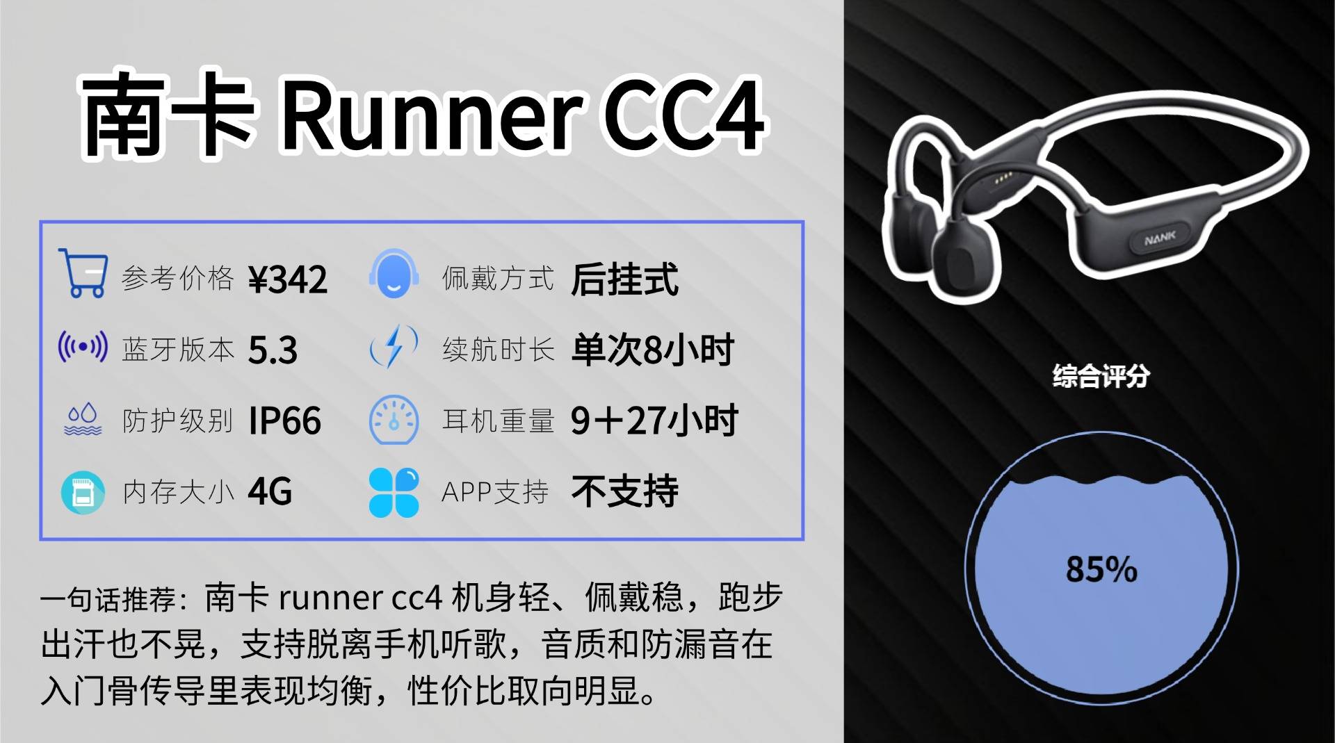 跑步运动用什么蓝牙耳机好？十款好评运动耳机真实用后分享