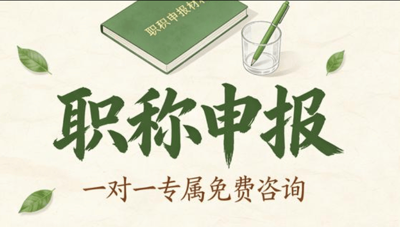 广东省初级中级职称申报流程