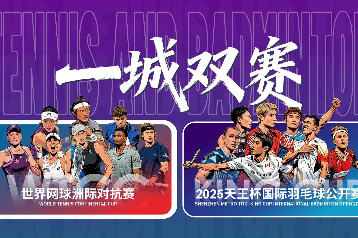 天王杯&WTCC双赛圆满落幕!恰好时专业赛事设施护航每一拍热血对决