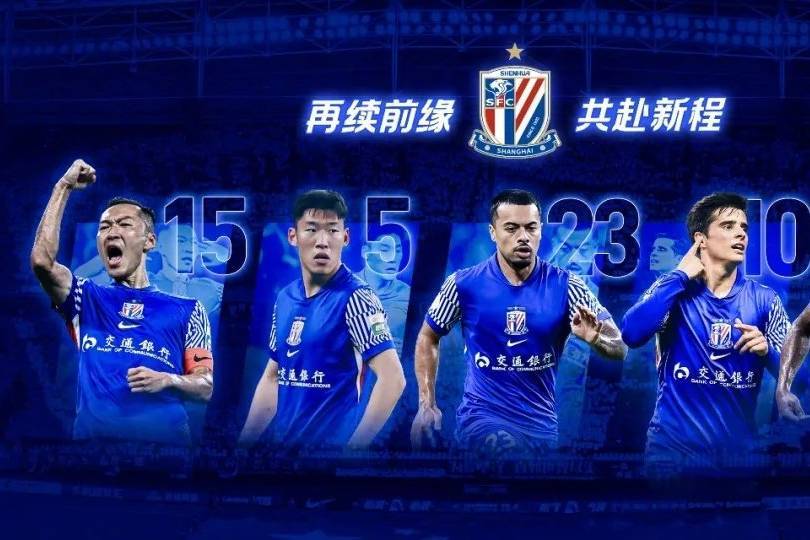 申花官方：吴曦、朱辰杰等五人续约 艾迪、路易斯等五人离队