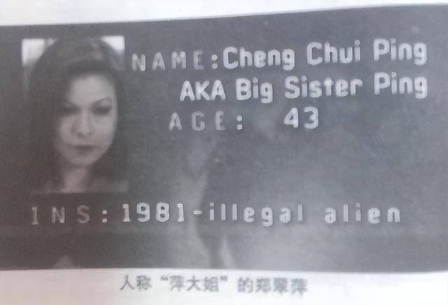 蛇头之母萍姐:帮千人实现美国梦,14年狱中病死百辆豪车送行