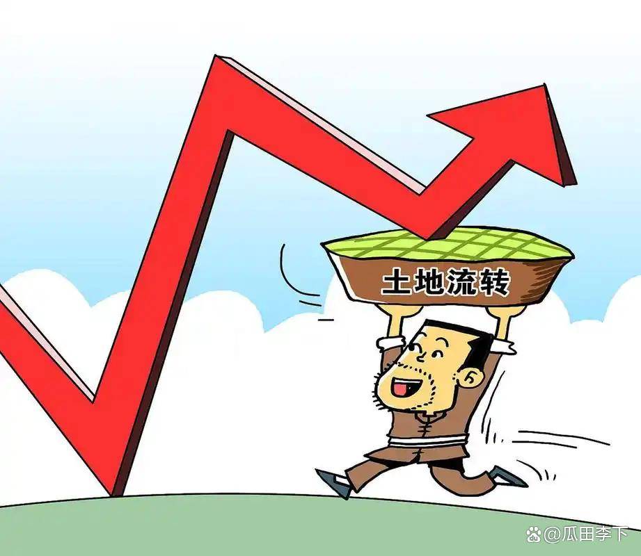 村委会土地流转角色_土地流转程序合法性_农业公司转让