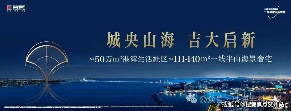 华发云玺售楼处首页网站-(华发云玺)营销中心电话-华发云玺最新价格-1111户型图-楼盘详情-容积率@售楼处中心2026.1.4_珠海_生活_小时