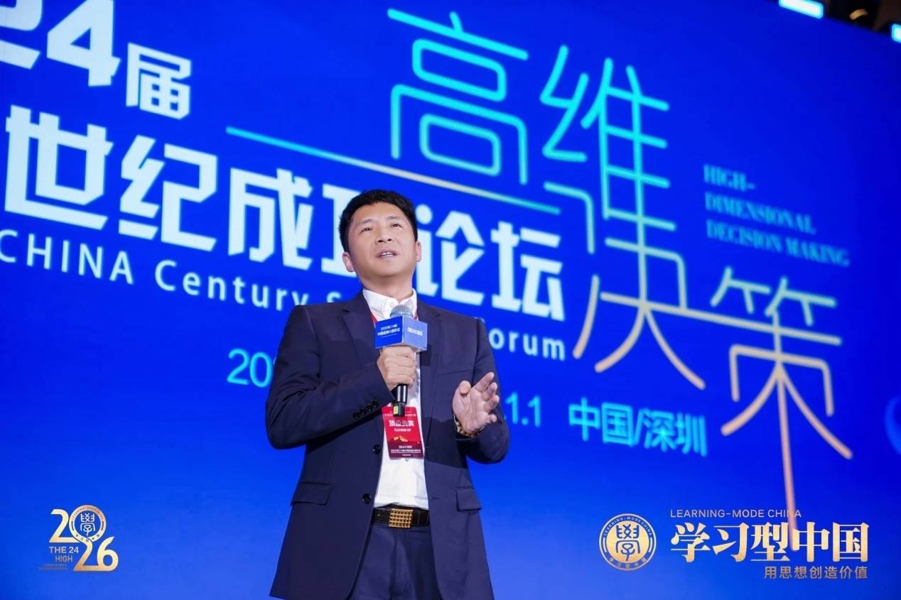 高维决策论剑，智启民营企业：第24届学习型中国论坛在深圳圆满落幕(图8)
