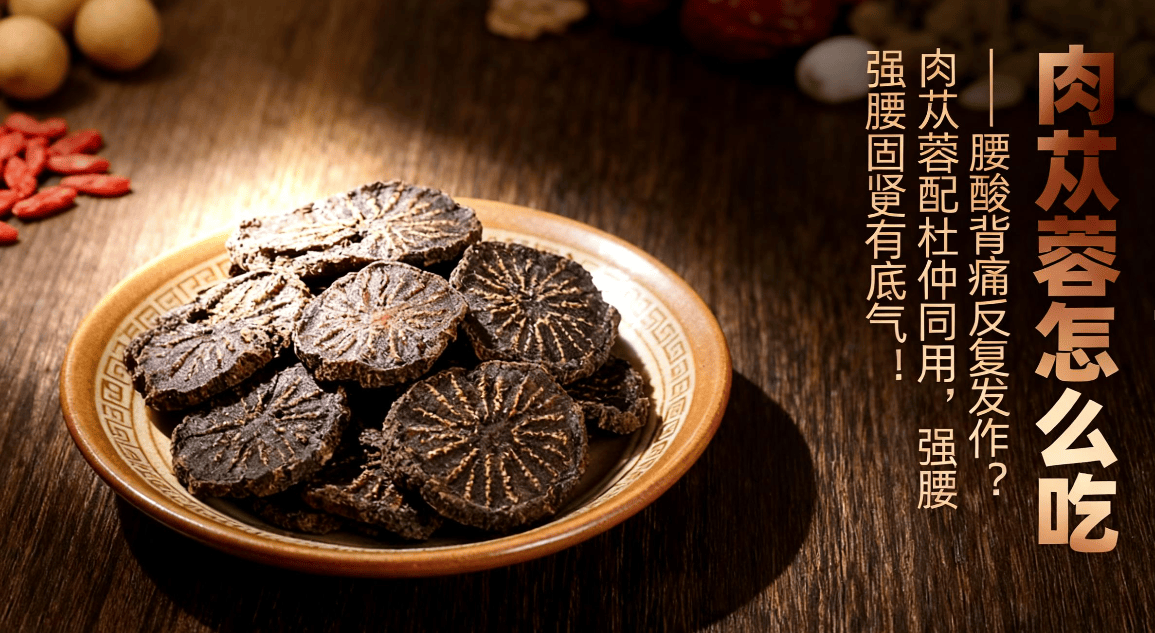 杜仲配什么补肾最好