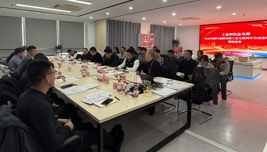 工信部工业互联网动态评价公布：长虹双跨平台升幅全国第三 西部第一！