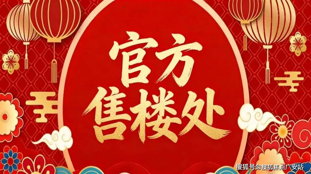 上实和风院售楼处电话→上实和风院售楼中心电话→2026年上实和风院楼盘百科→首页网站→楼盘测评→售楼中心电话→楼盘百科→24小时热线电话_上海 ...