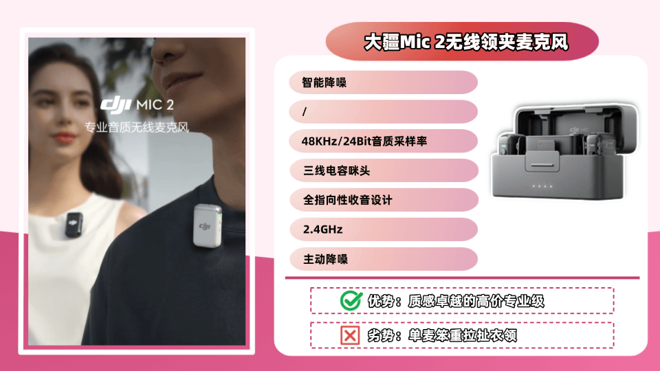 无线麦克风哪个牌子的好？2026无线领夹麦克风品牌排行榜前十名推荐