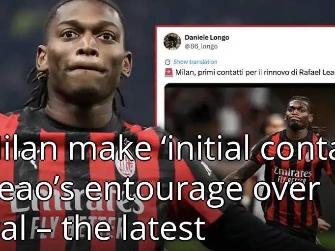 意甲媒体透露：米兰确实准备启动莱奥的续约谈判，初步计划续约到2030年，甚至更久