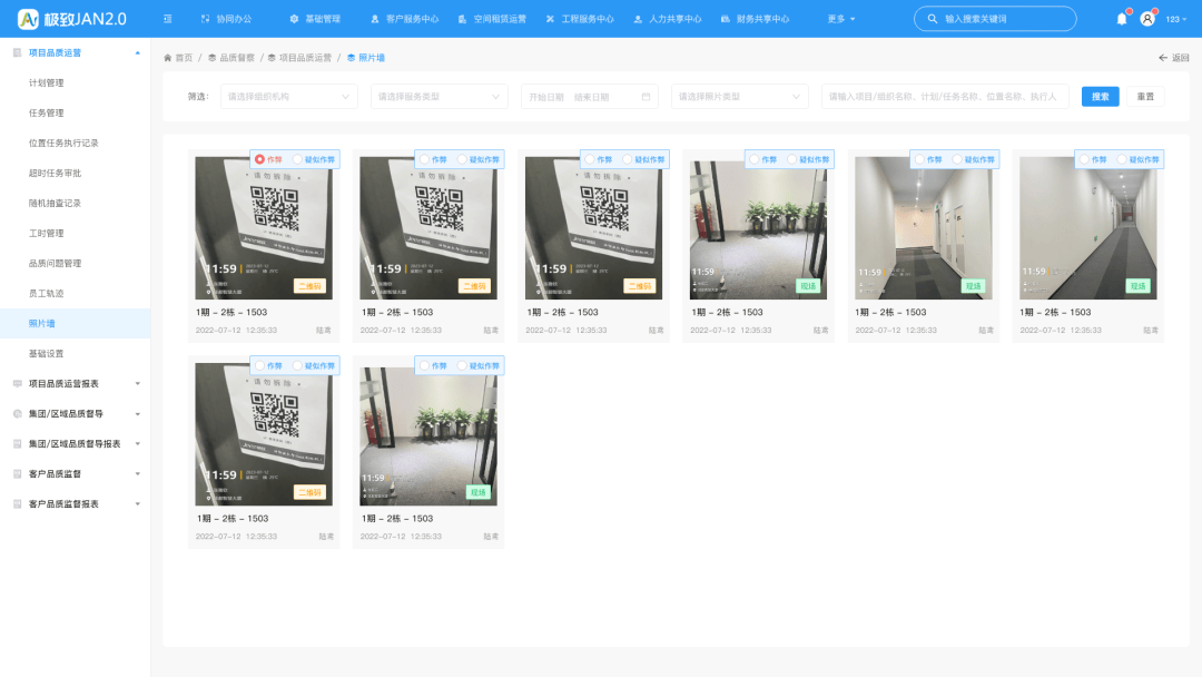 元旦致辞：以初心，敬新岁，二十载，再启航！