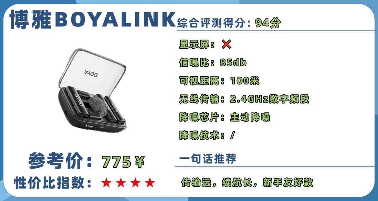 千元与百元领夹麦克风究竟有什么区别？高品质领夹麦分享告别选错